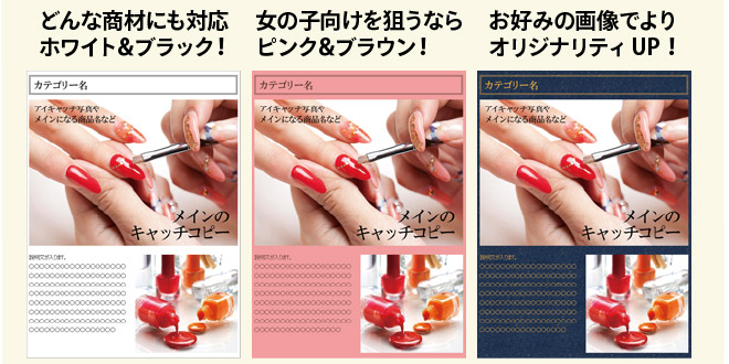 色を変更する他、オリジナル画像の貼り付けも可能です!!